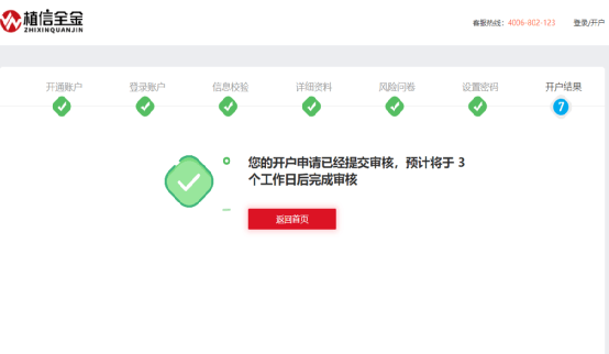 问财炒股软件下载官网，一站式投资服务平台解析