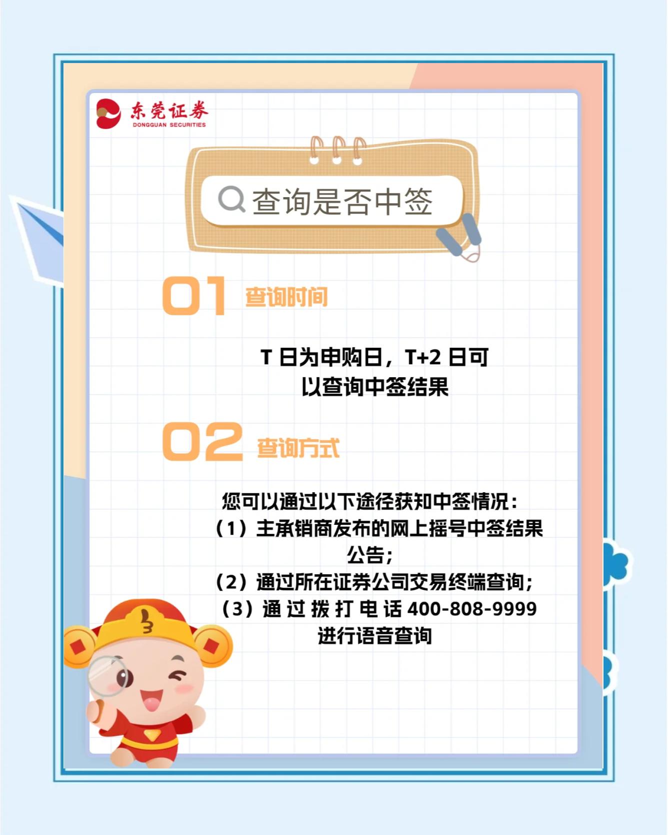 股票中签操作指南，如何把握投资机会