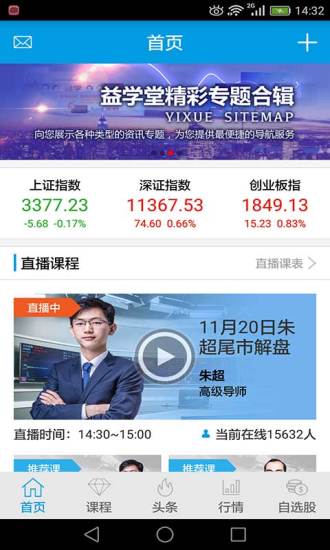炒股必备软件推荐，如何选择适合自己的炒股工具