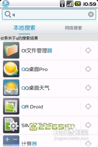 腾讯QQ炒股软件下载指南