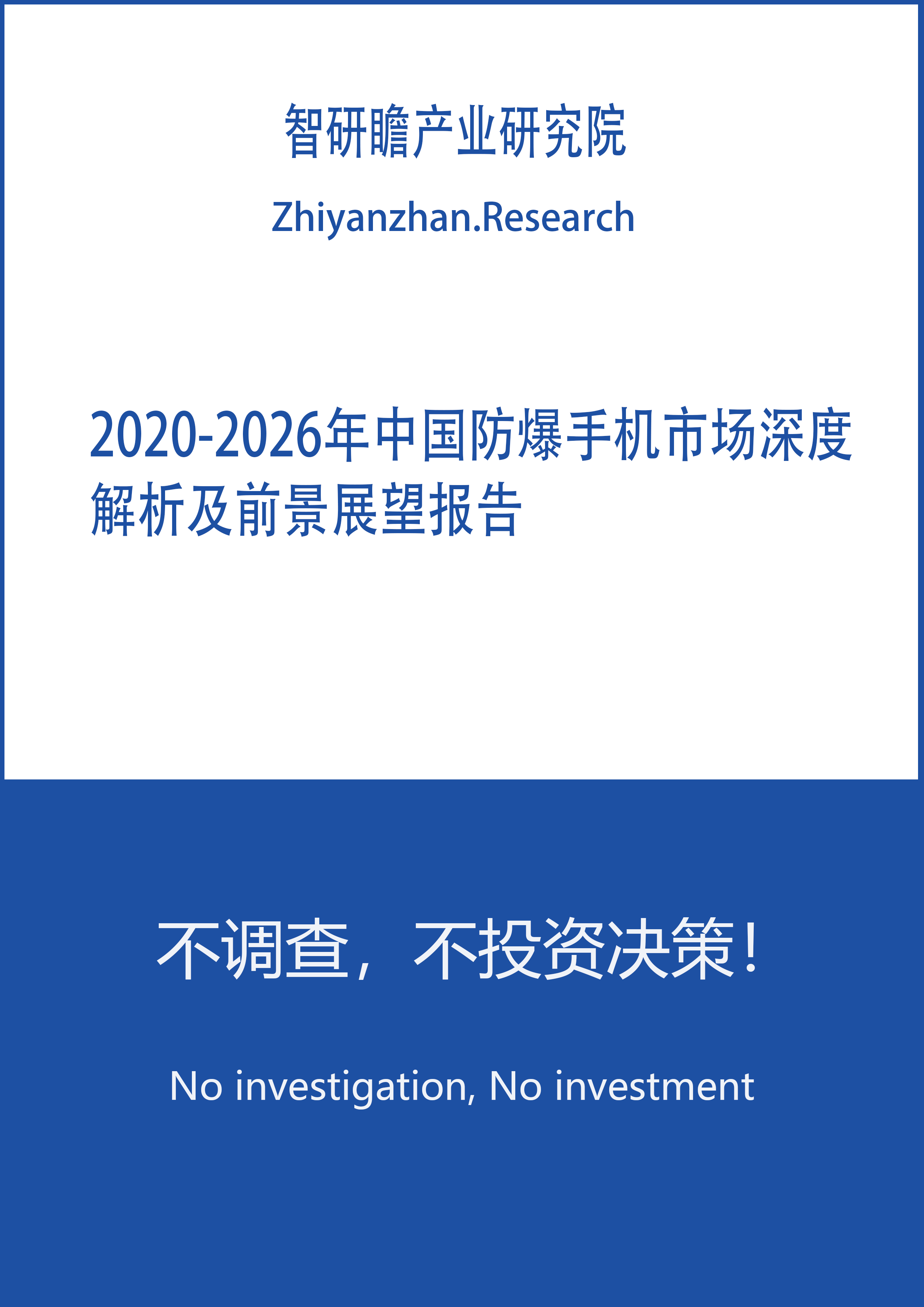 股票601118，深度解析与前景展望