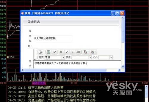 格式化电脑软件与炒股日记，投资路上的技术助手