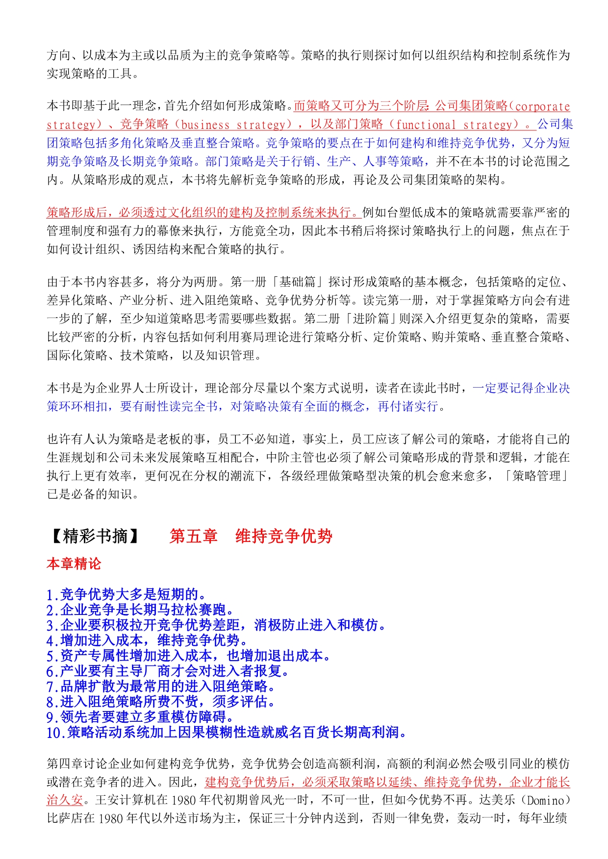 手机软件炒股方法有哪些，入门指南与策略探讨
