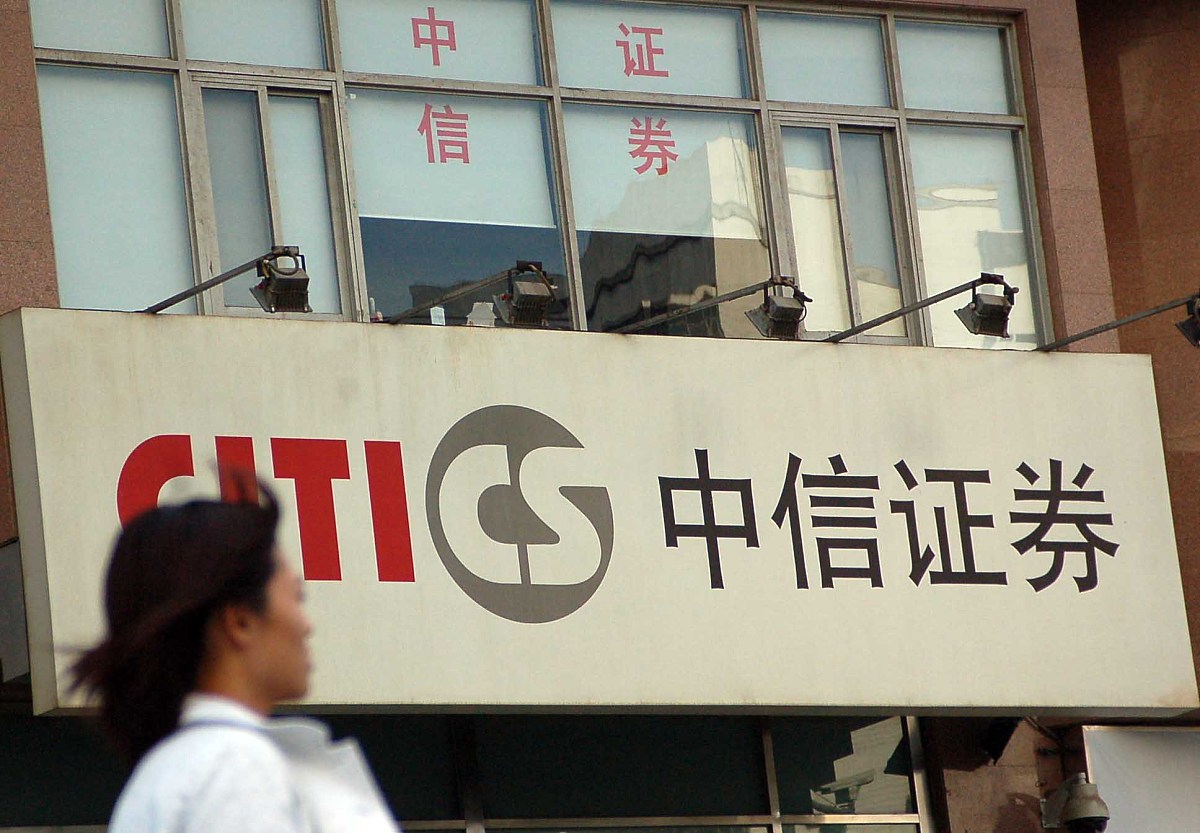 中信证券炒股软件下载指南