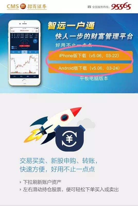 炒股利器，一键交易软件下载指南