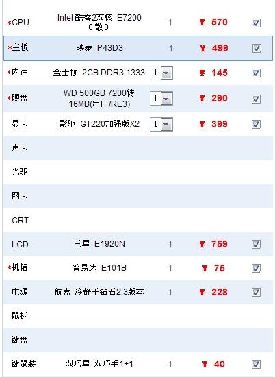 炒股软件电脑配置要求详解