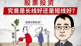 股票投资的优点探析