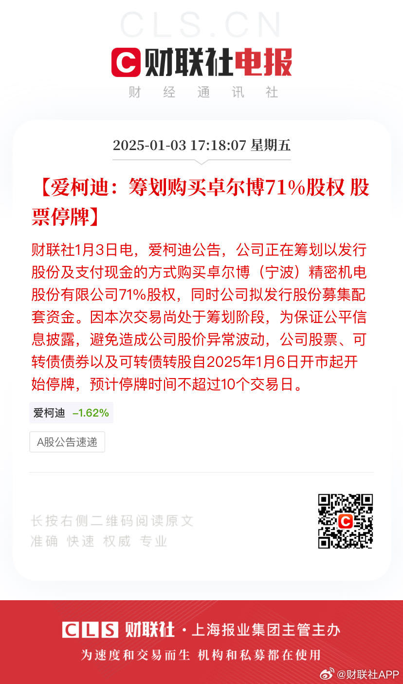 爱德华集团股票即将上市，开启新的里程碑