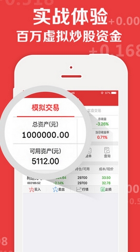 苹果手机上的炒股软件，选择与应用指南