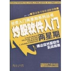 脱机模拟炒股软件下载，入门指南与实战体验