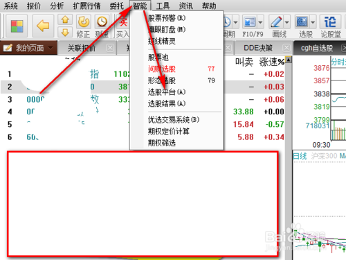 炒股软件对电脑配置的要求及其影响
