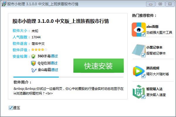 小窗口炒股软件下载，便捷投资的新选择