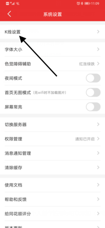 手机炒股软件如何添加自定义指标—提升投资决策效率