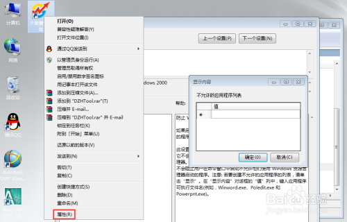 屏蔽炒股软件下载，理性投资与网络安全的重要性