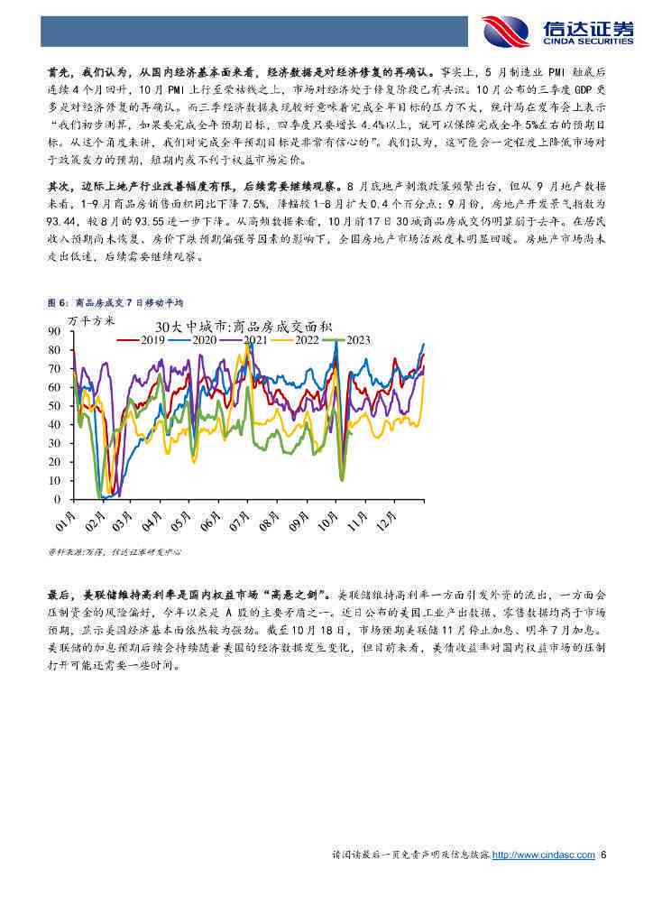 股票最新资讯，深度解析市场动向与投资策略