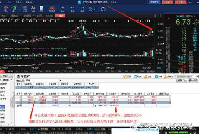 城堡炒股软件下载安装，股市投资的智能助手
