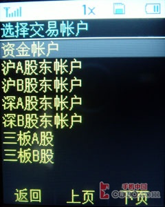 带C炒股软件下载，智能投资的新时代工具