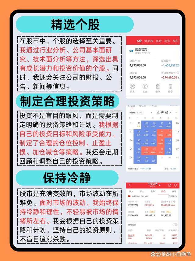 初探股市，如何正确购买股票