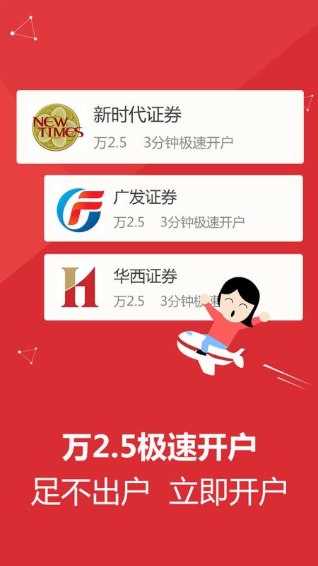 手机炒股软件新手入门指南