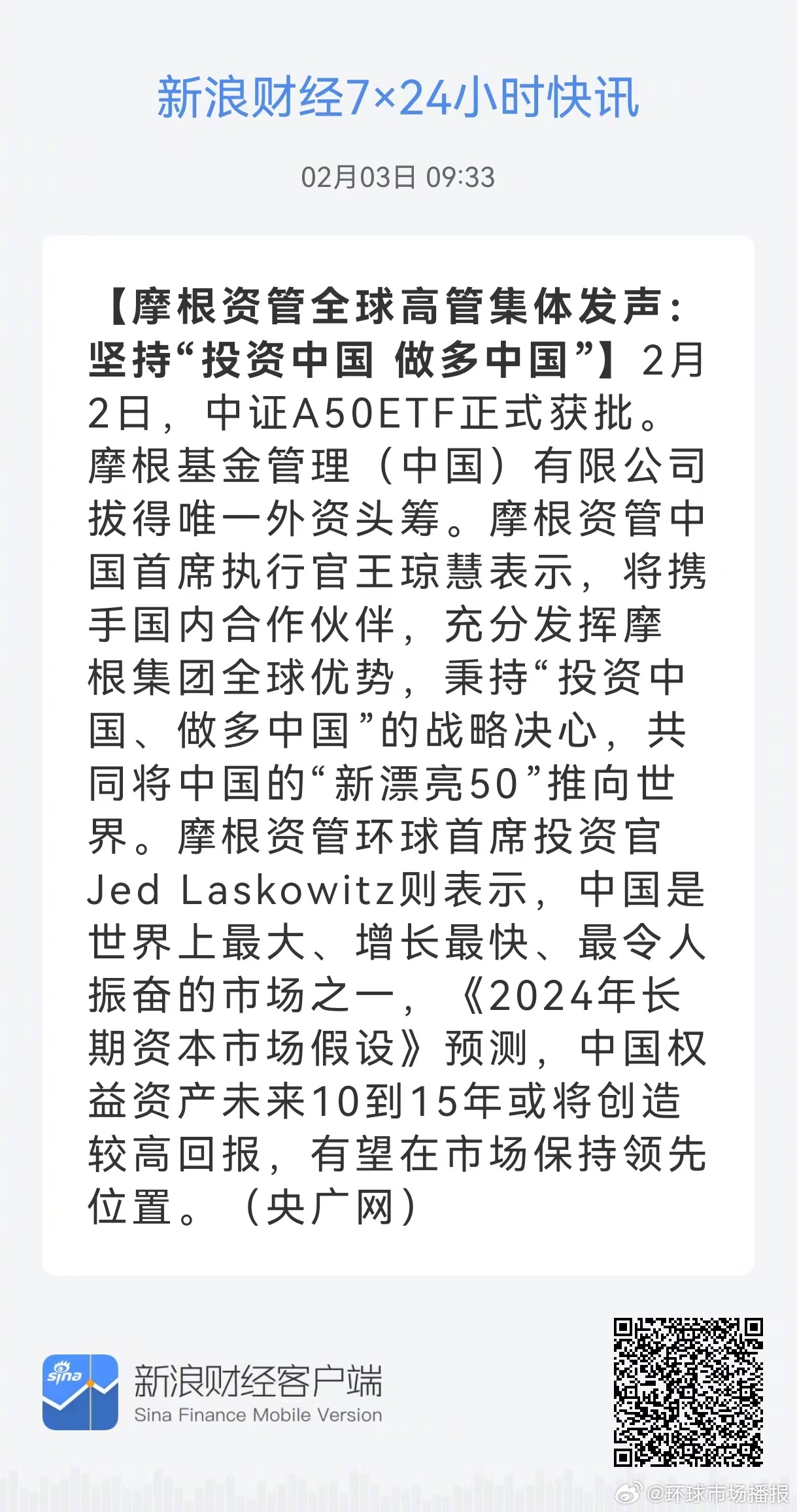 探究MSCI指数股票名单，全球投资的新焦点