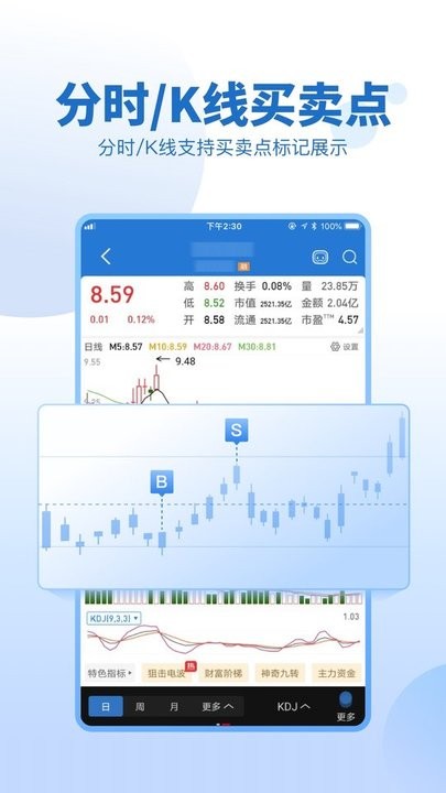 宏明手机炒股软件，深度体验与评估