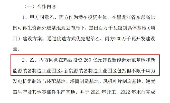 中国中车601766股票行情深度解析