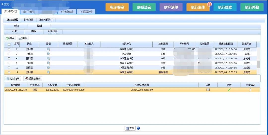 财付通手机炒股软件下载指南