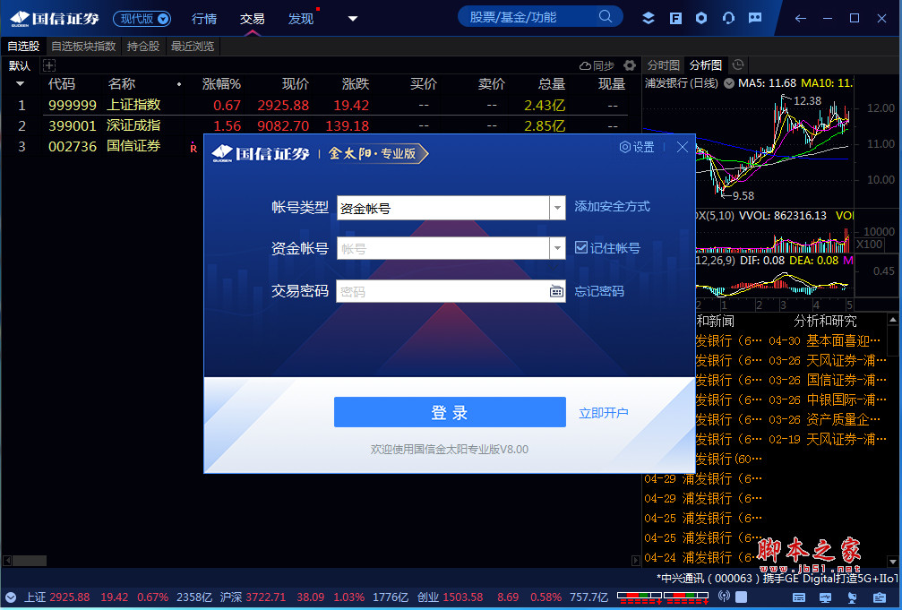 惠信炒股软件下载，引领您进入智能投资新时代的首选工具