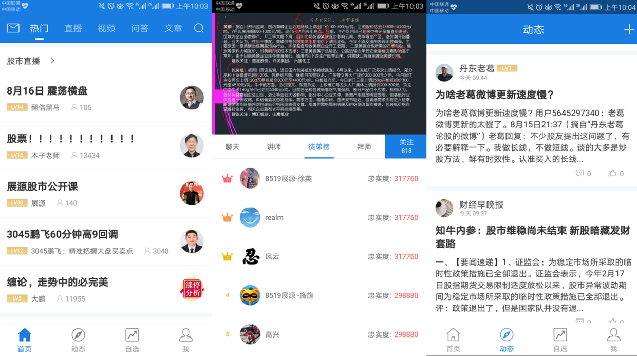 股票软件的选择指南，哪个炒股软件更适合你？