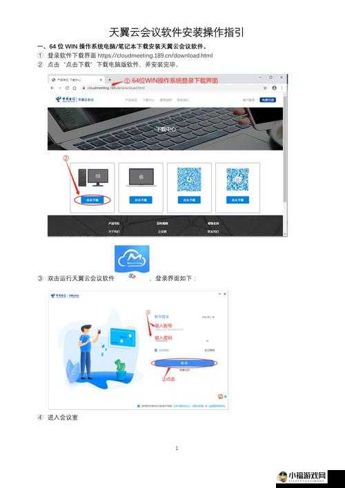 富友炒股软件，下载安装与使用指南