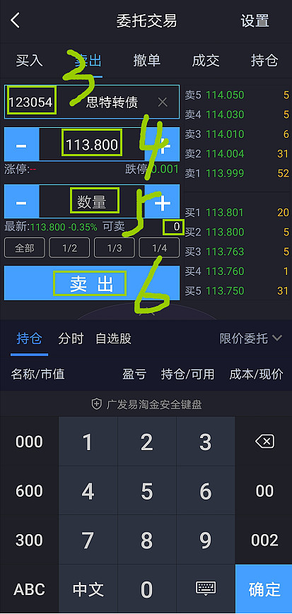 手机炒股软件与可转债投资，现代投资者的新选择