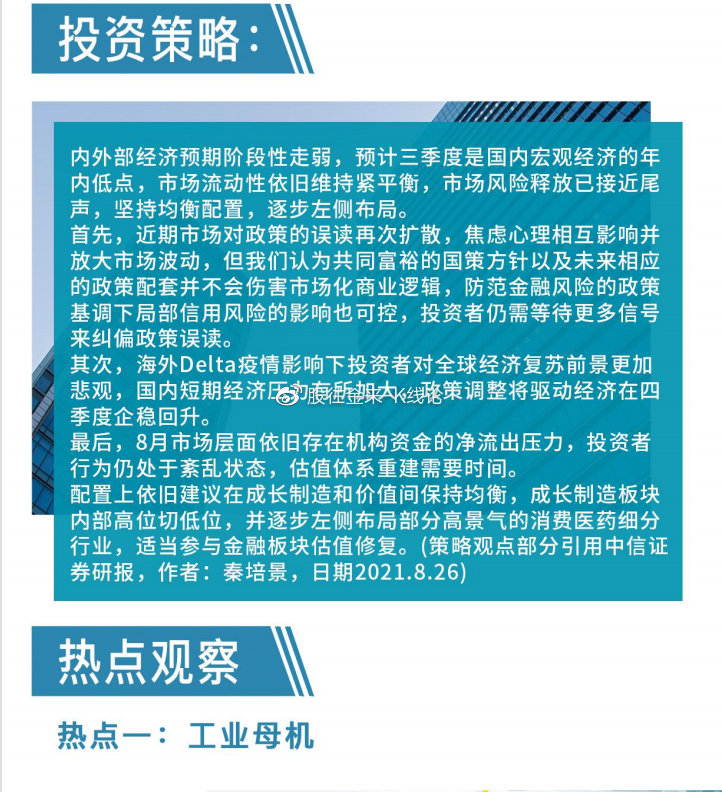 宁波股票，投资的新热点与机遇