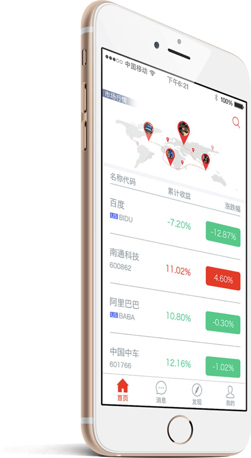 制作手机APP炒股软件，引领股市新时代的智能工具
