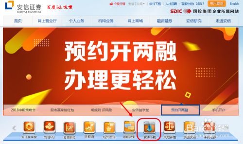 安信炒股软件电脑版，高效投资工具引领股市新时代
