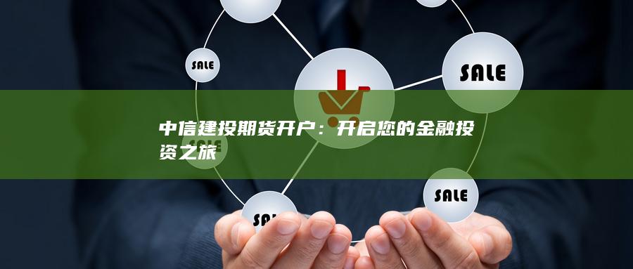 乐赚炒股软件下载，开启您的投资之旅