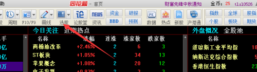 炒股程序编制软件下载指南