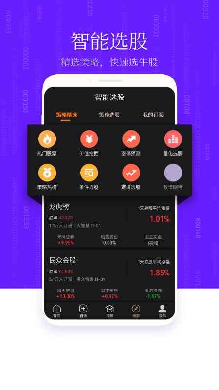 城堡炒股软件下载安装，股市投资的智能助手