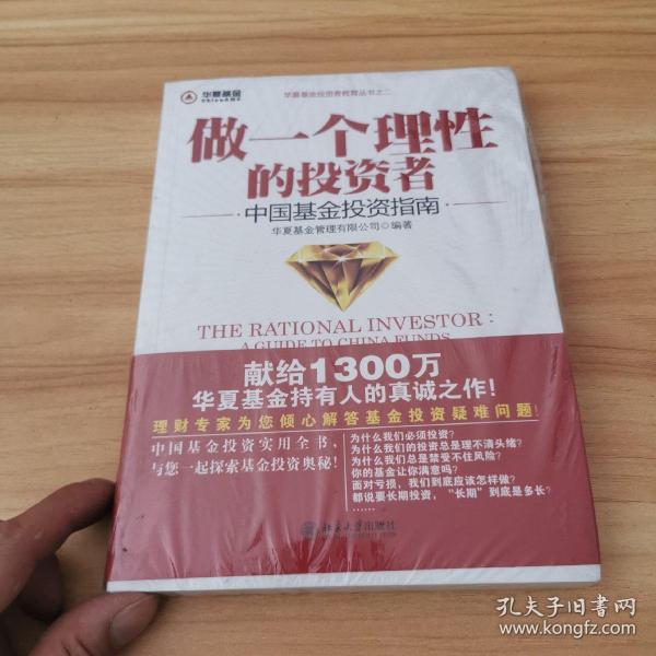 简简单单做股票，一种理性投资之道