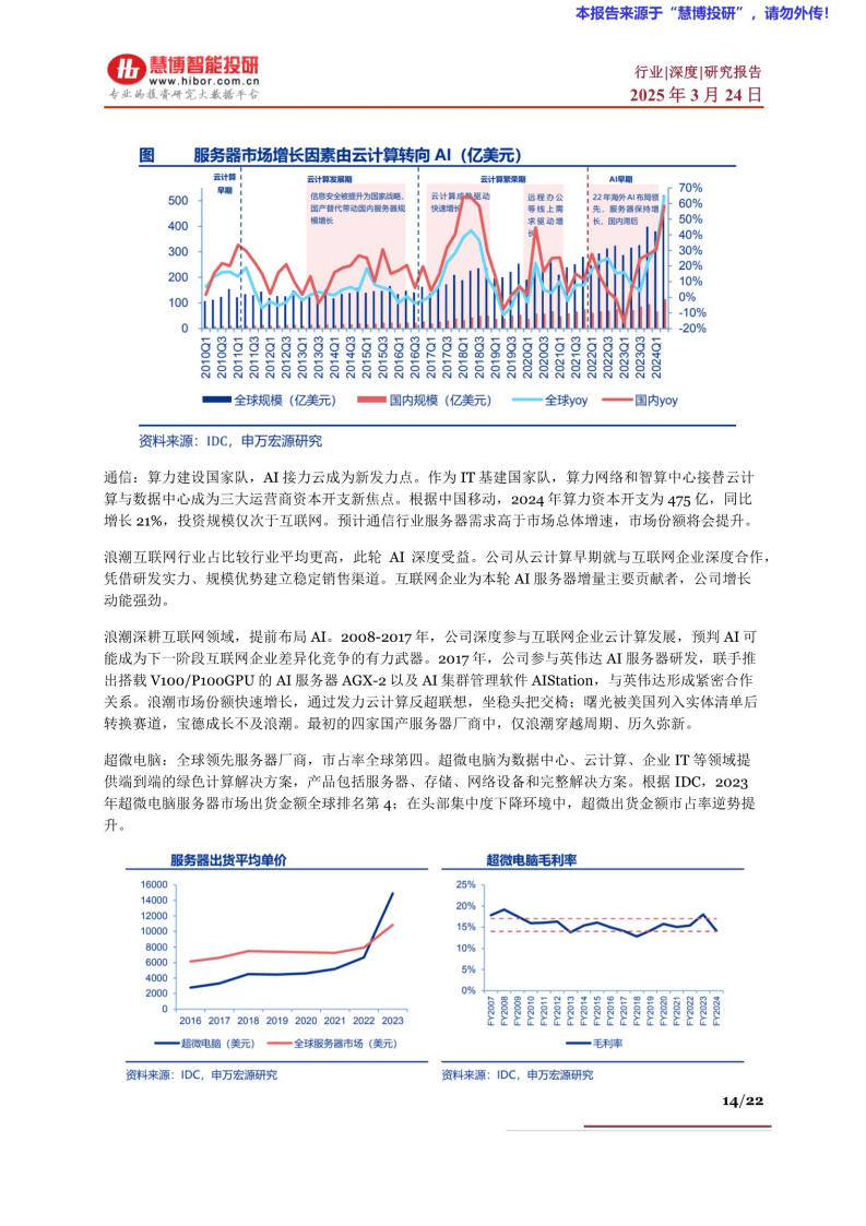隆鑫通用股票最新消息，行业趋势与公司动态分析