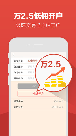 百度下载同花顺炒股软件，开启您的投资之旅