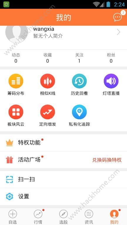 灯塔炒股手机软件，引领智能投资新时代的先锋利器