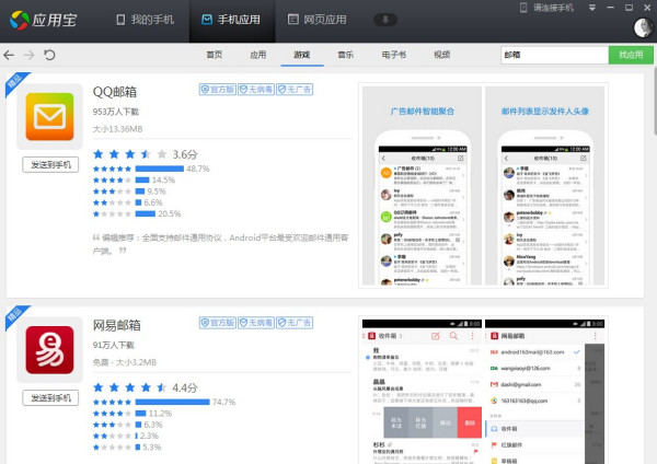 炒股必备，需要下载哪些软件？