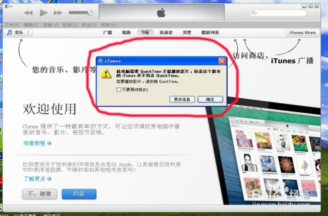 苹果电脑下载炒股软件教程