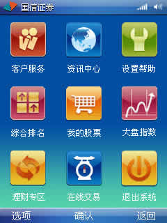 黑莓手机炒股软件下载安装指南
