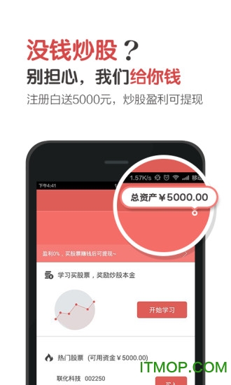 在手机上如何轻松下载炒股软件—入门指南