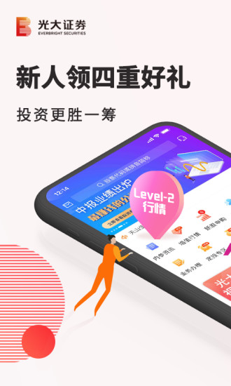 光大金阳光手机炒股软件，引领移动金融新时代的先锋利器