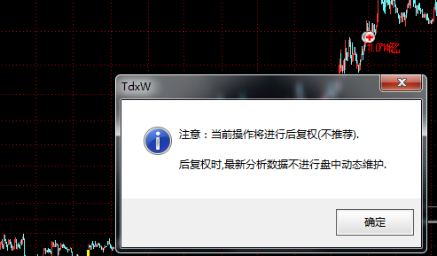 股票分析，看前复权还是后复权