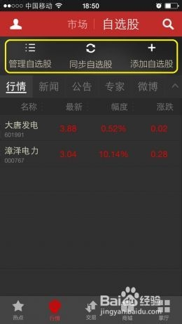 手机炒股软件能用吗？深度解析其优劣与应用前景