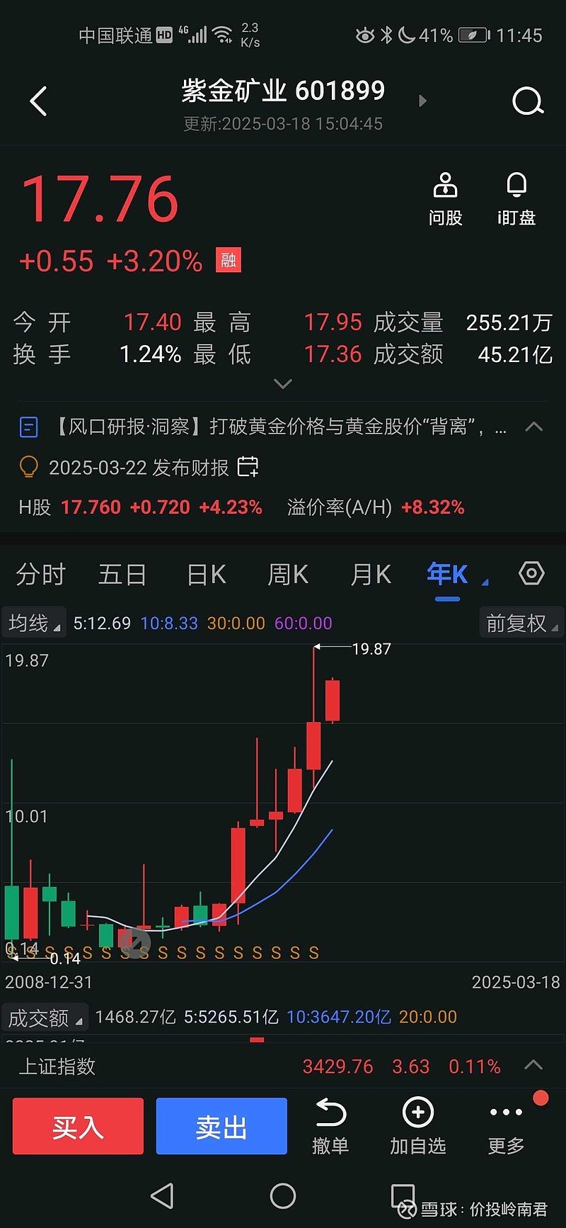 紫金股票，投资的新机遇与挑战