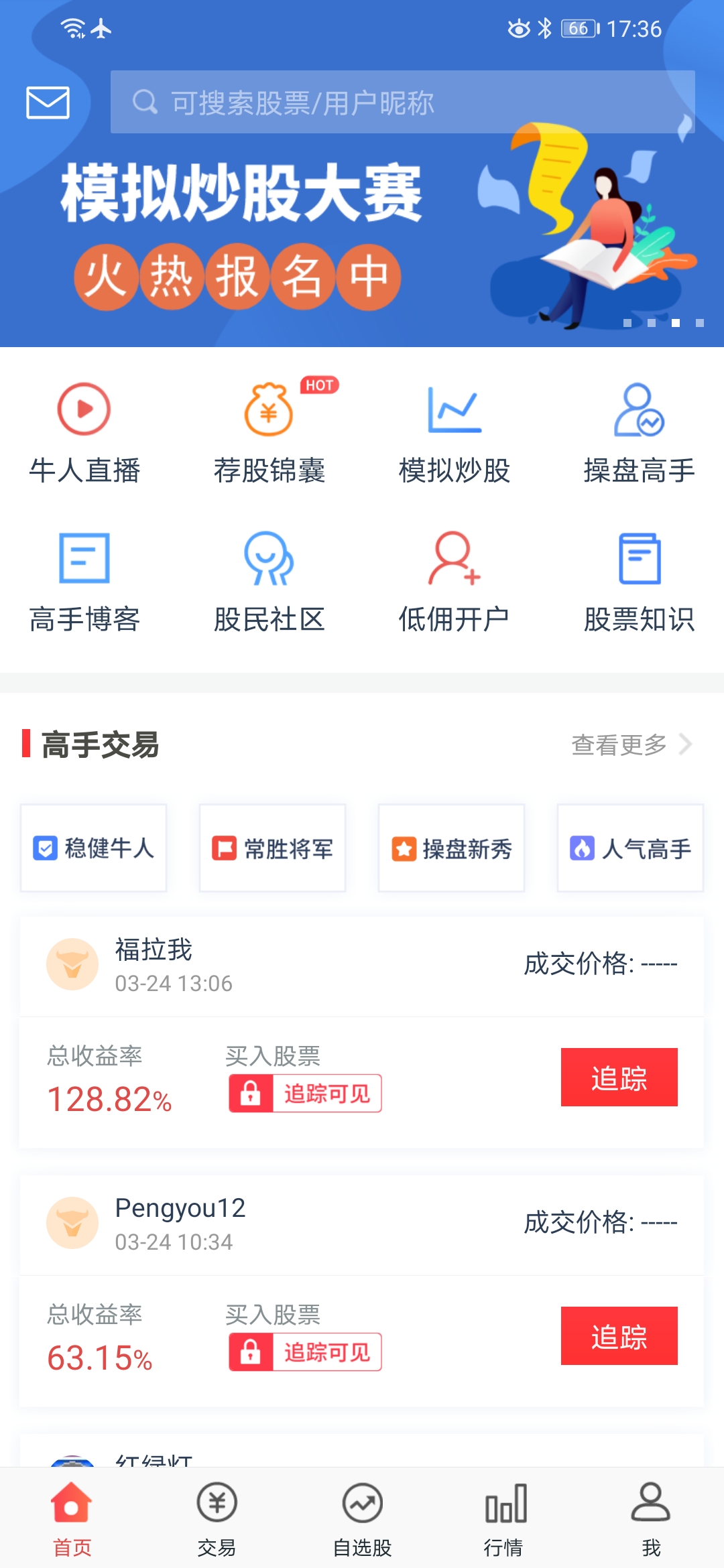 炒股最好的电脑软件，助力投资者决策的高效工具